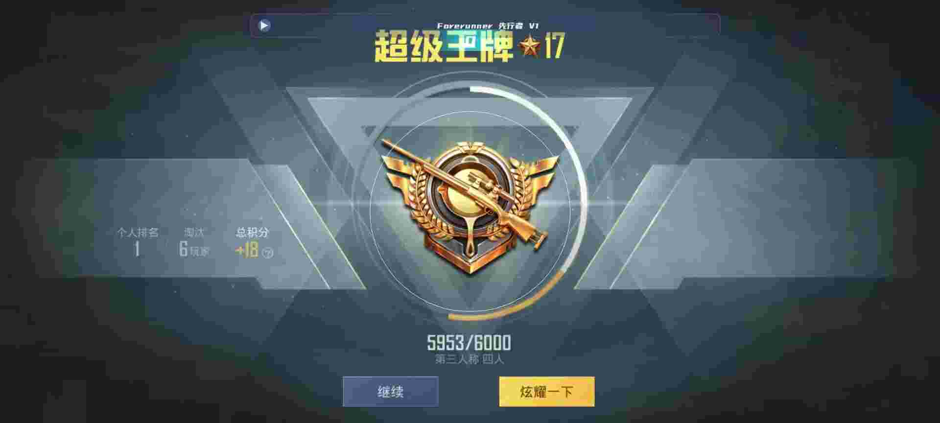 和平精英鸡腿辅助自瞄 - 准星辅助器免费版手机辅助预览图